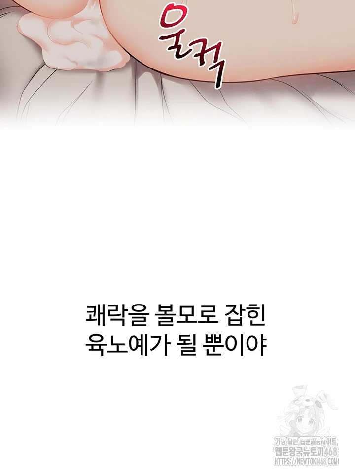 HOT  Relationship Reversal Page 52 - MangaHe