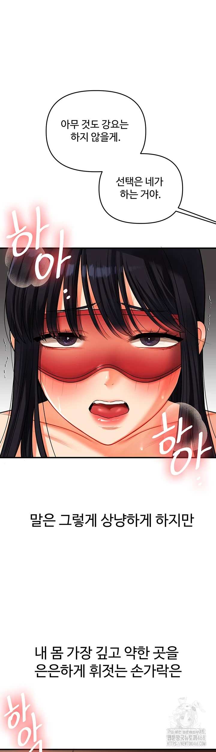 HOT  Relationship Reversal Page 54 - MangaHe