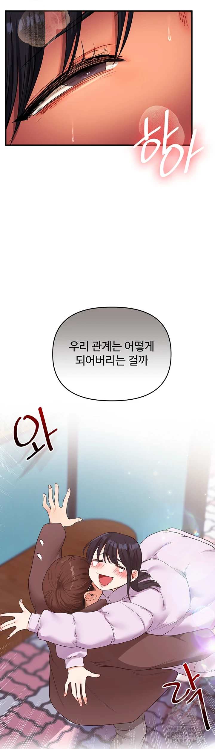 HOT  Relationship Reversal Page 56 - MangaHe
