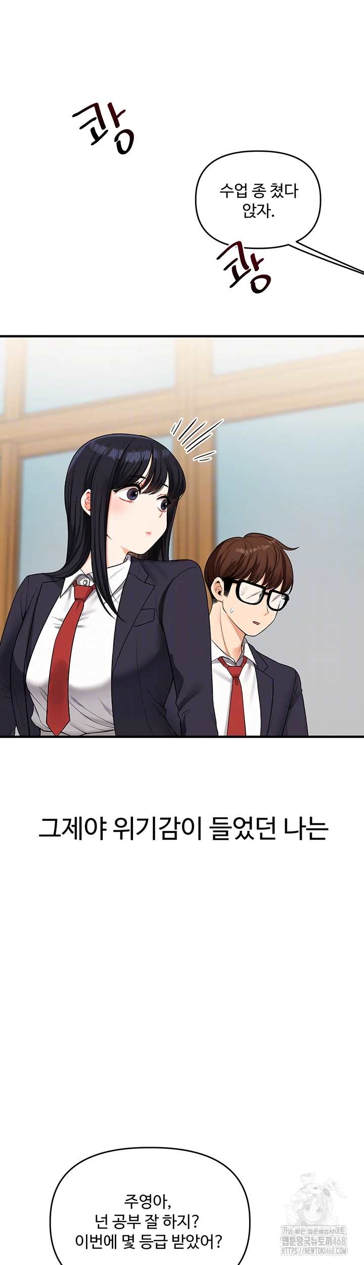 HOT  Relationship Reversal Page 7 - MangaHe