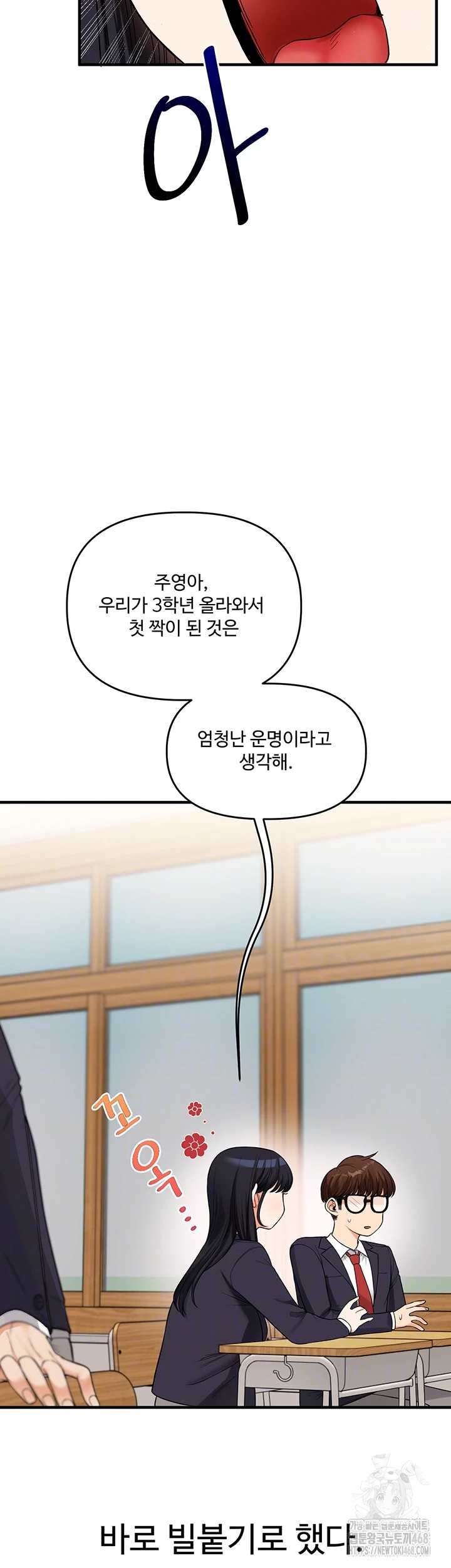 HOT  Relationship Reversal Page 9 - MangaHe