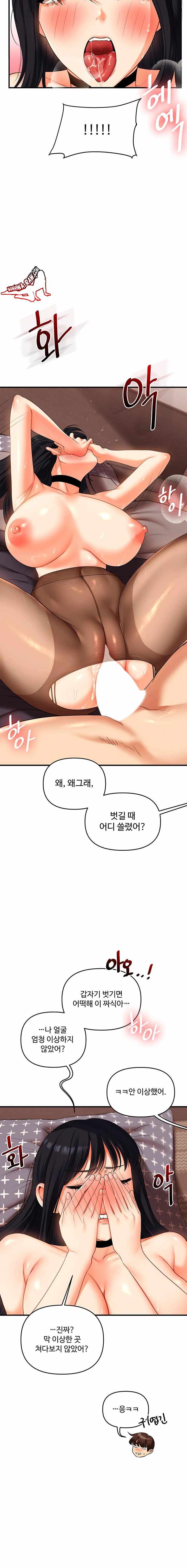 HOT  Relationship Reversal Page 12 - MangaHe