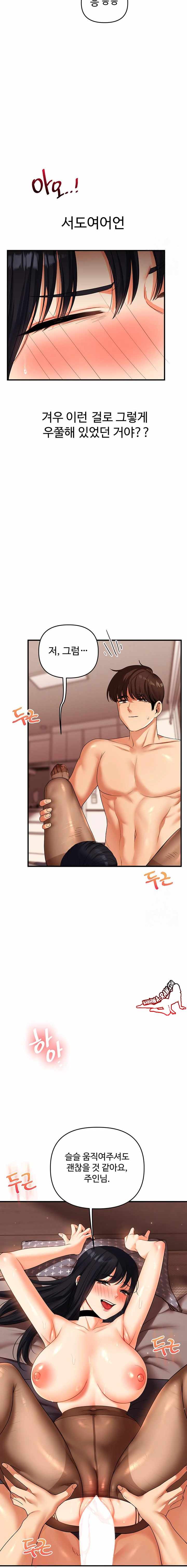HOT  Relationship Reversal Page 14 - MangaHe