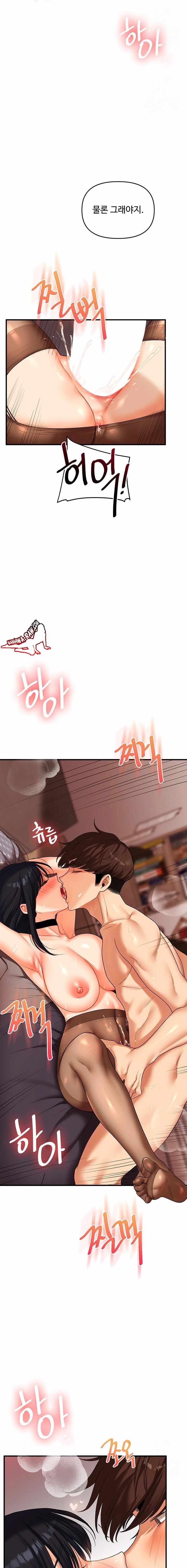 HOT  Relationship Reversal Page 15 - MangaHe