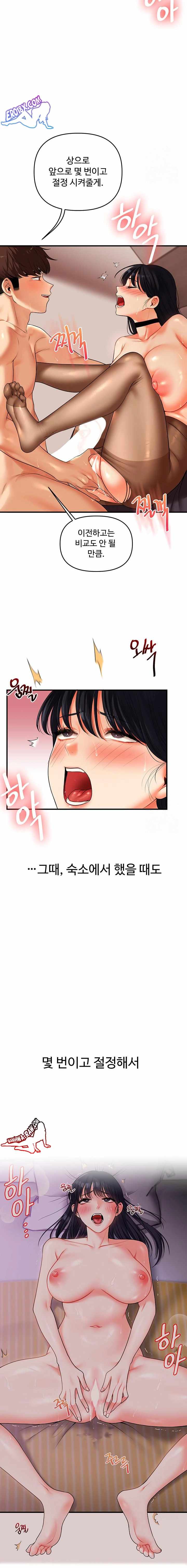 HOT  Relationship Reversal Page 19 - MangaHe