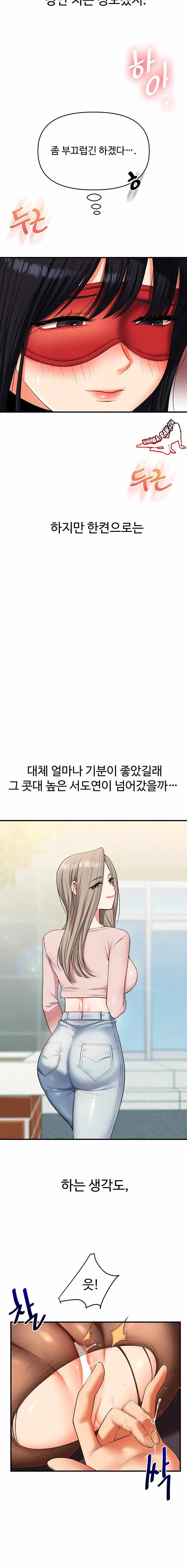 HOT  Relationship Reversal Page 5 - MangaHe
