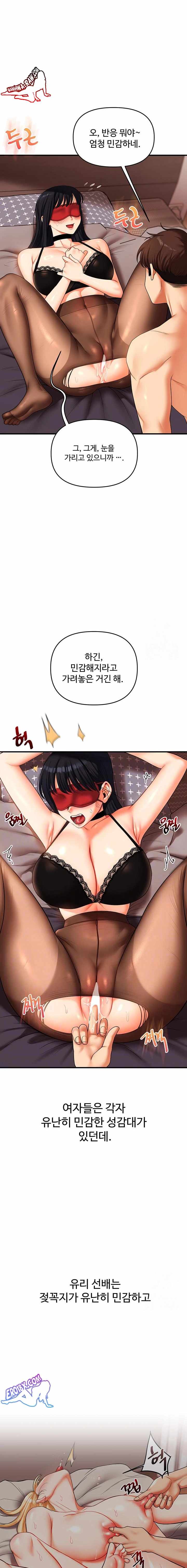 HOT  Relationship Reversal Page 6 - MangaHe