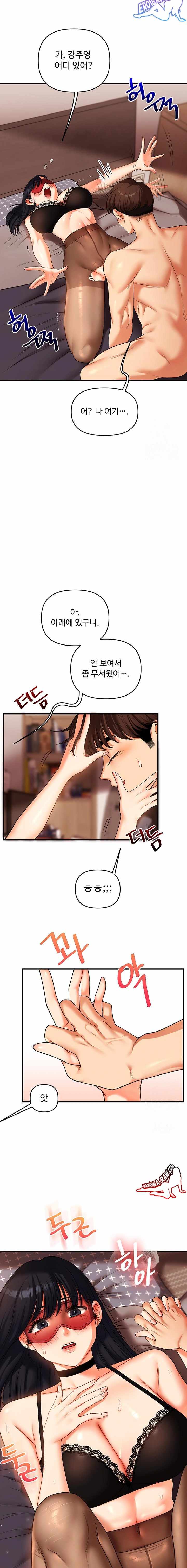 HOT  Relationship Reversal Page 9 - MangaHe