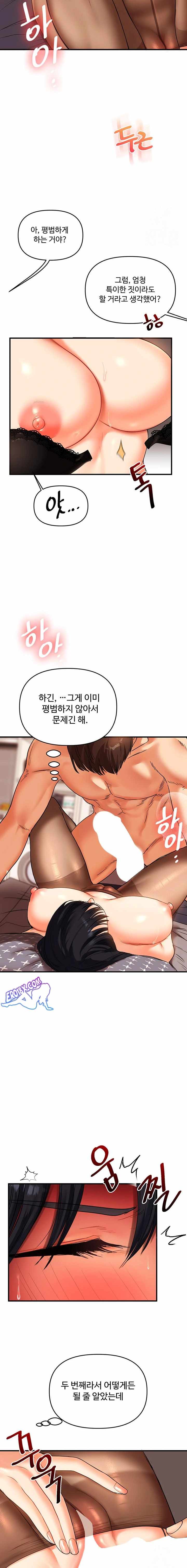 HOT  Relationship Reversal Page 10 - MangaHe