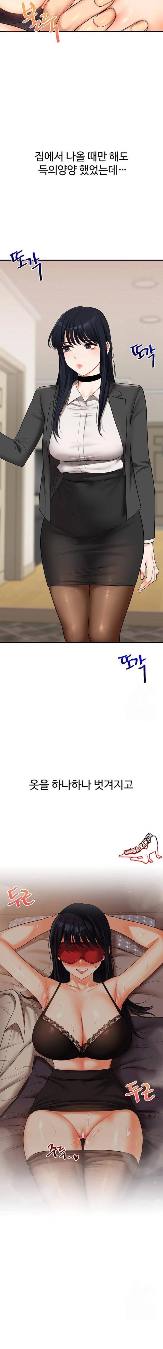 HOT  Relationship Reversal Page 13 - MangaHe