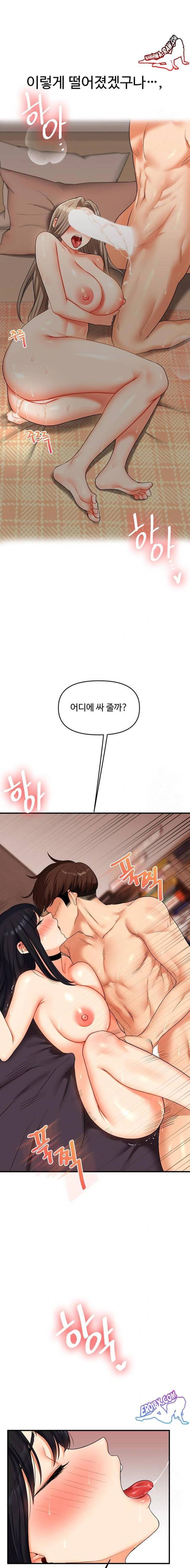 HOT  Relationship Reversal Page 16 - MangaHe