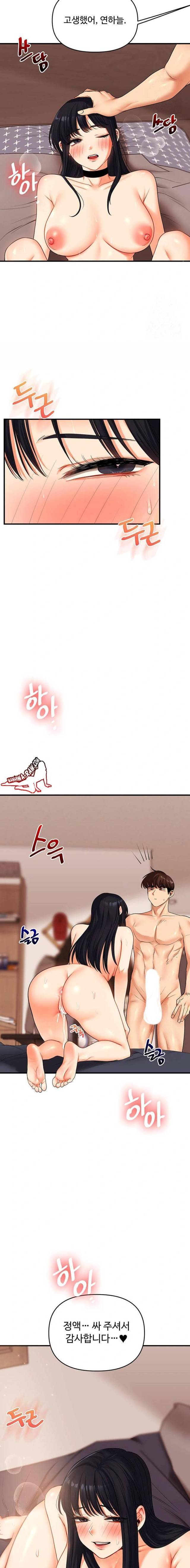 HOT  Relationship Reversal Page 19 - MangaHe