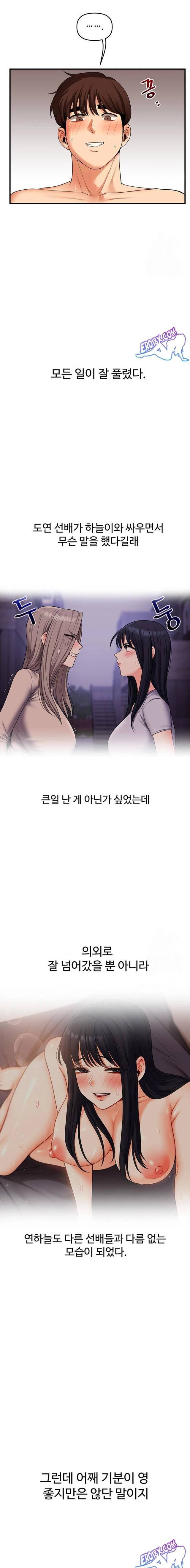 HOT  Relationship Reversal Page 21 - MangaHe