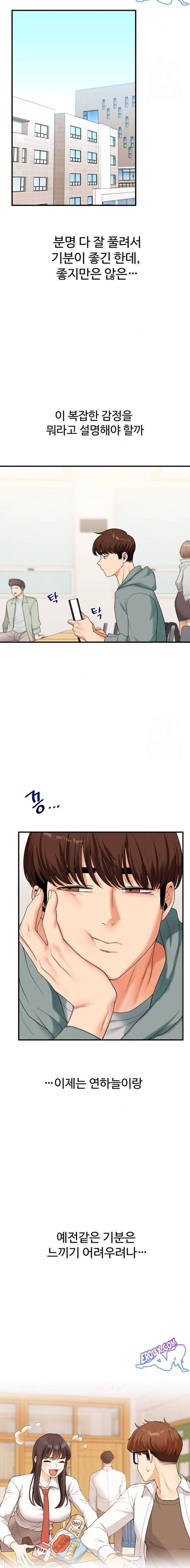 HOT  Relationship Reversal Page 22 - MangaHe