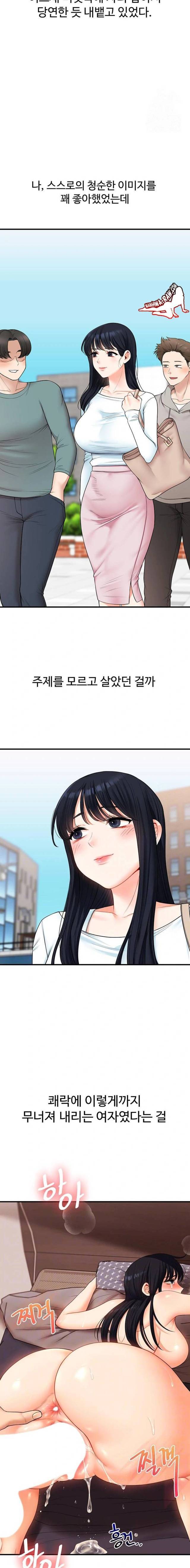 HOT  Relationship Reversal Page 6 - MangaHe