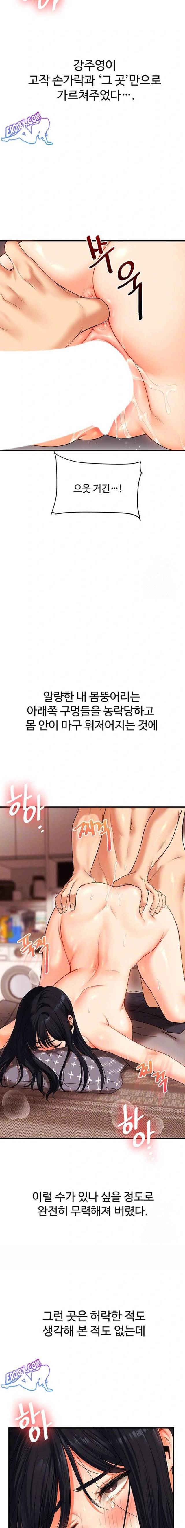 HOT  Relationship Reversal Page 7 - MangaHe