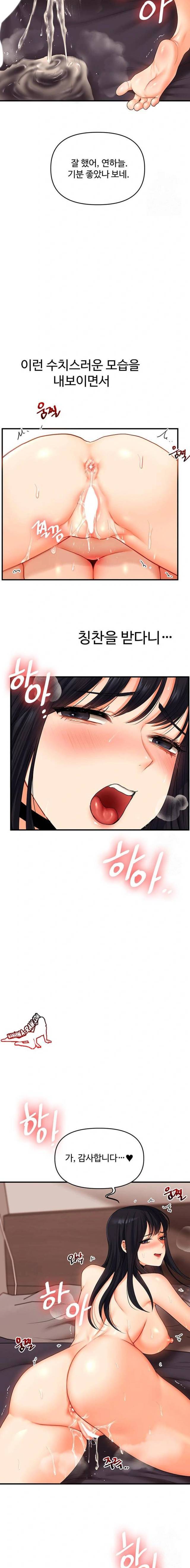 HOT  Relationship Reversal Page 9 - MangaHe