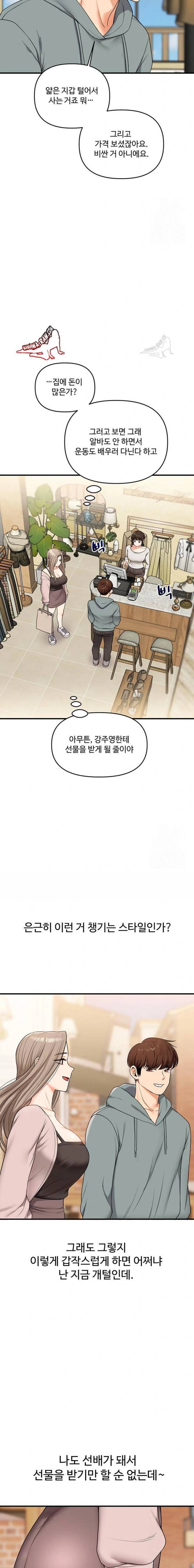 HOT  Relationship Reversal Page 11 - MangaHe