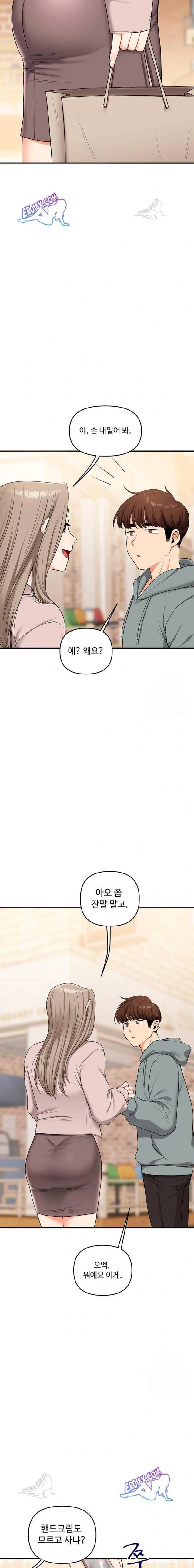 HOT  Relationship Reversal Page 12 - MangaHe