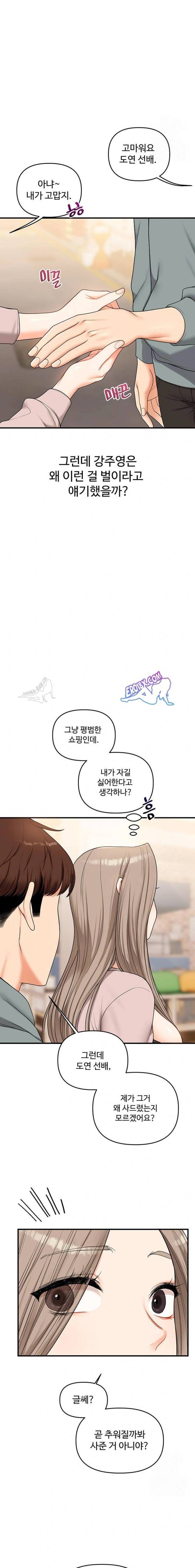 HOT  Relationship Reversal Page 14 - MangaHe