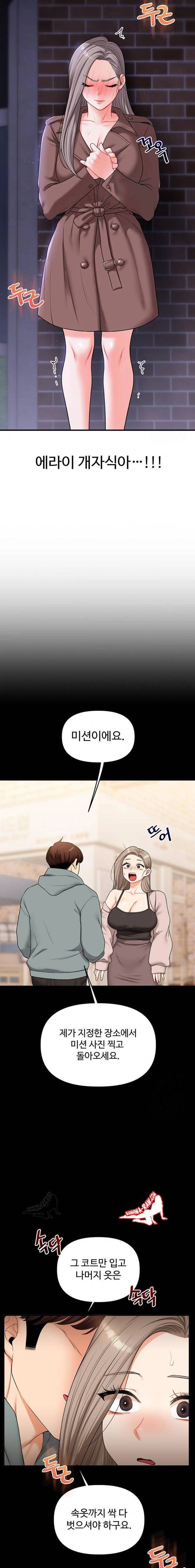 HOT  Relationship Reversal Page 16 - MangaHe