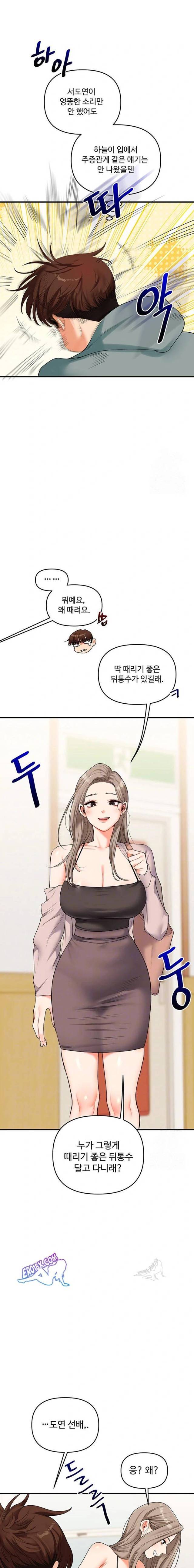HOT  Relationship Reversal Page 3 - MangaHe