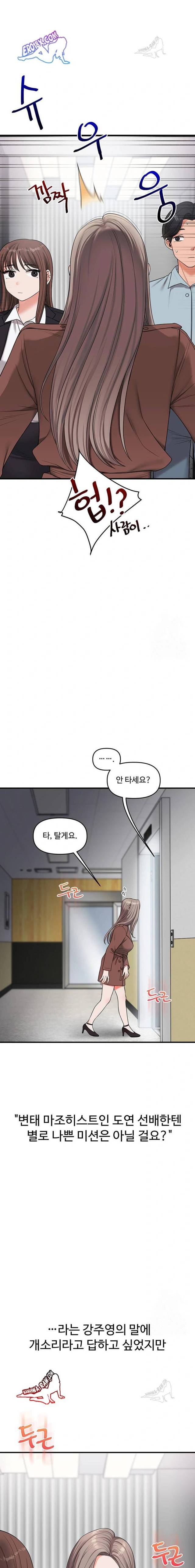 HOT  Relationship Reversal Page 21 - MangaHe