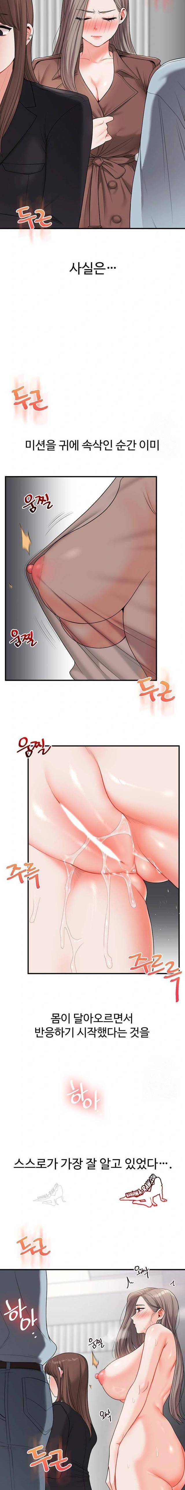 HOT  Relationship Reversal Page 22 - MangaHe