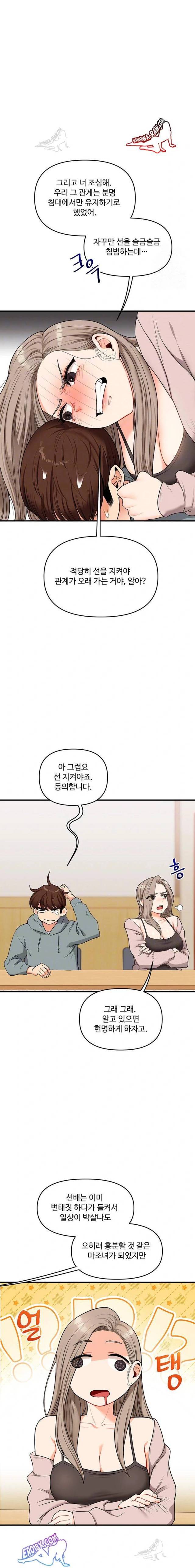 HOT  Relationship Reversal Page 7 - MangaHe
