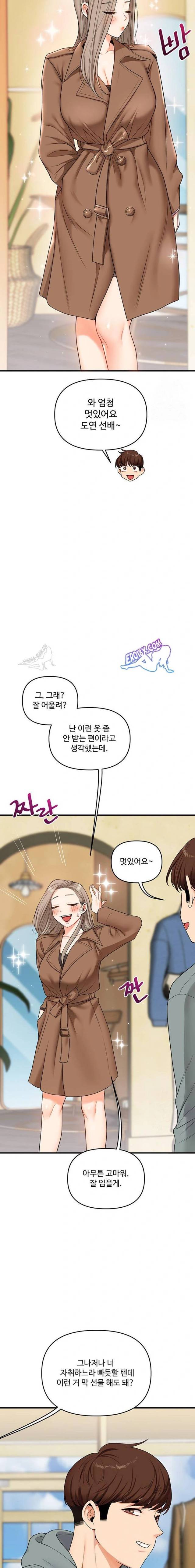 HOT  Relationship Reversal Page 10 - MangaHe
