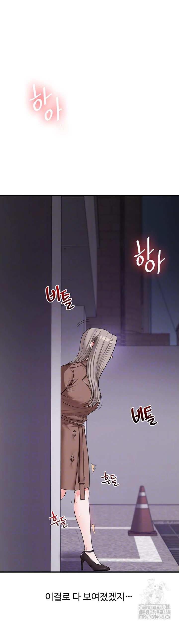 HOT  Relationship Reversal Page 13 - MangaHe