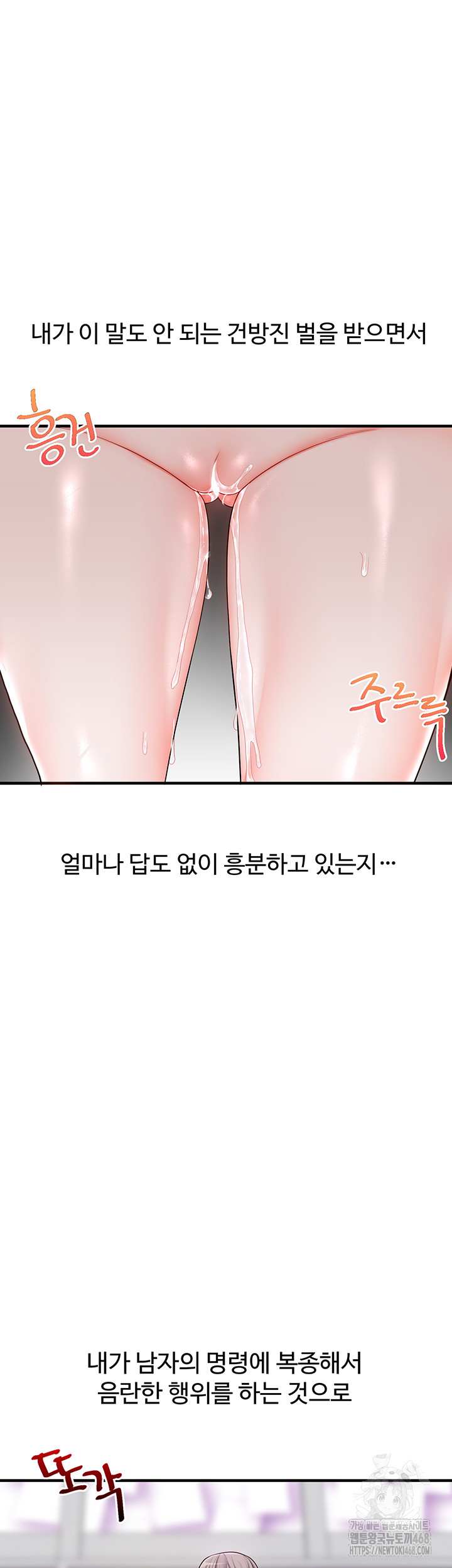 HOT  Relationship Reversal Page 14 - MangaHe