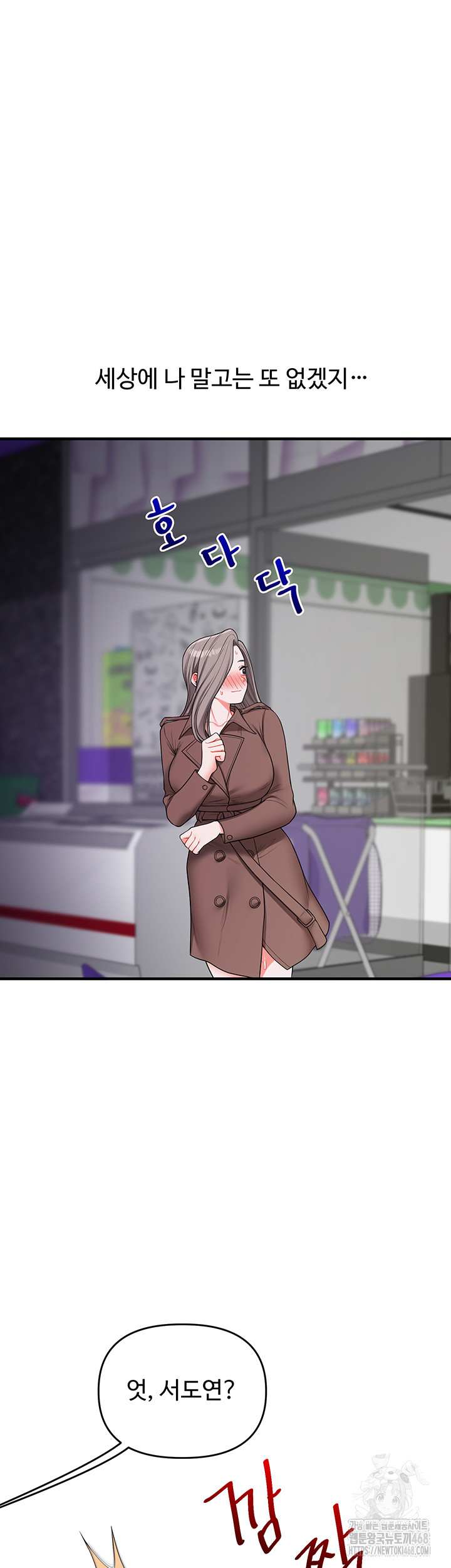 HOT  Relationship Reversal Page 18 - MangaHe