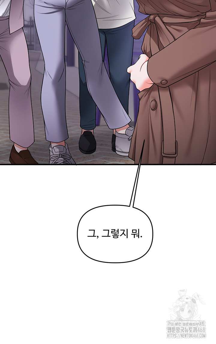 HOT  Relationship Reversal Page 20 - MangaHe