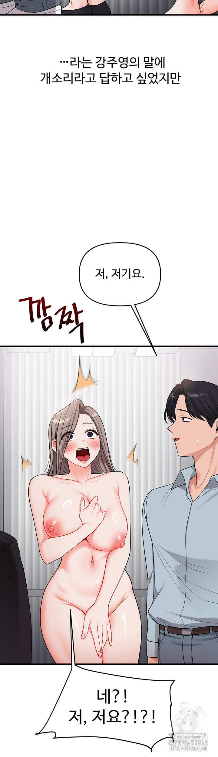 HOT  Relationship Reversal Page 3 - MangaHe