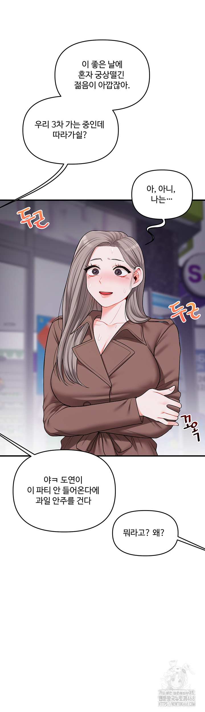 HOT  Relationship Reversal Page 21 - MangaHe