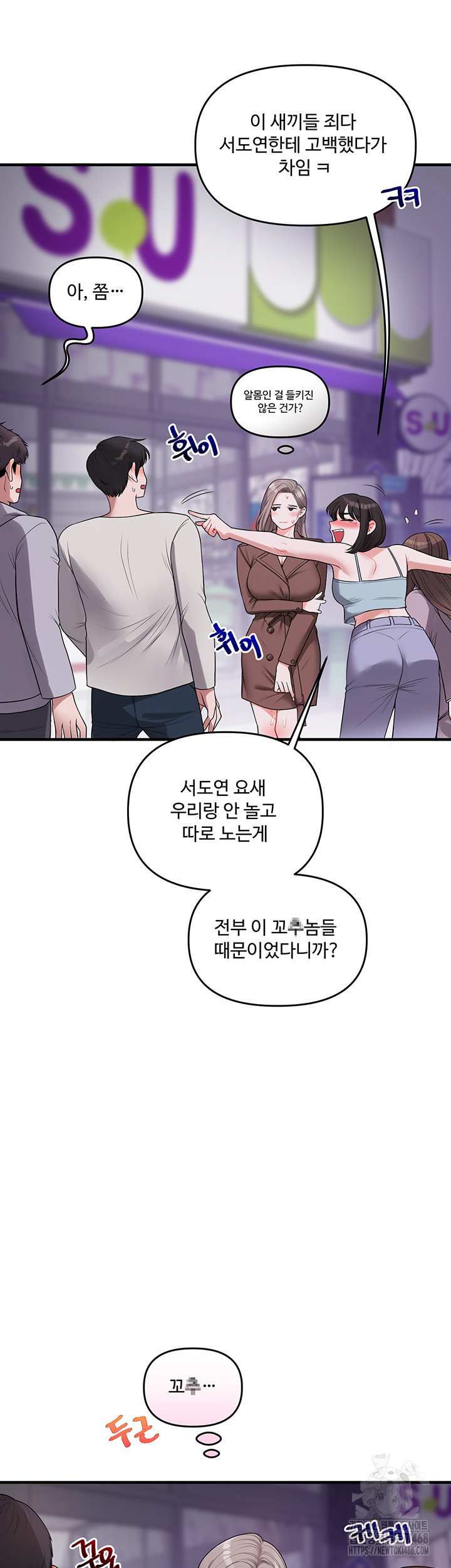 HOT  Relationship Reversal Page 22 - MangaHe