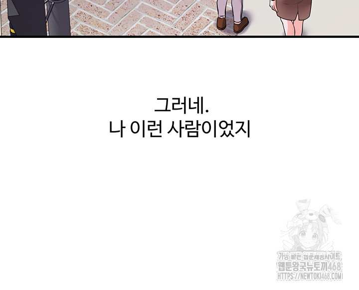 HOT  Relationship Reversal Page 24 - MangaHe