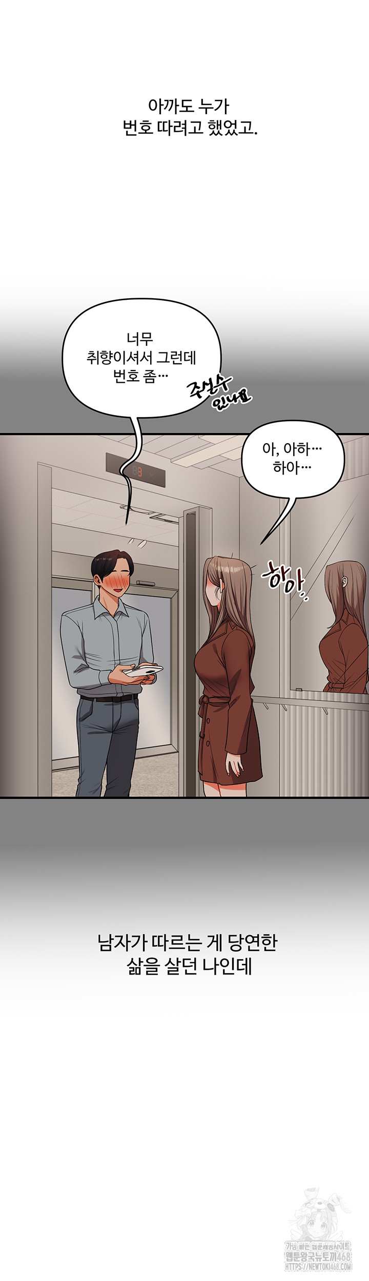 HOT  Relationship Reversal Page 25 - MangaHe