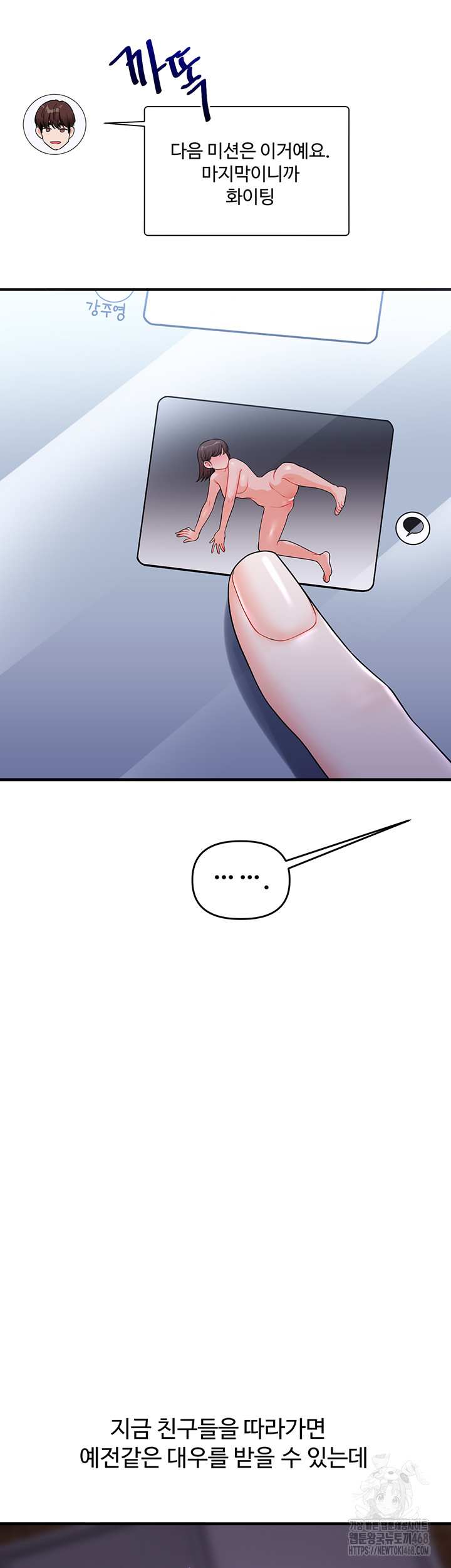 HOT  Relationship Reversal Page 26 - MangaHe