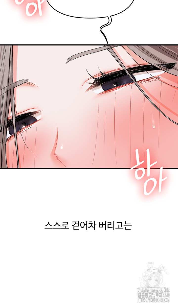 HOT  Relationship Reversal Page 28 - MangaHe