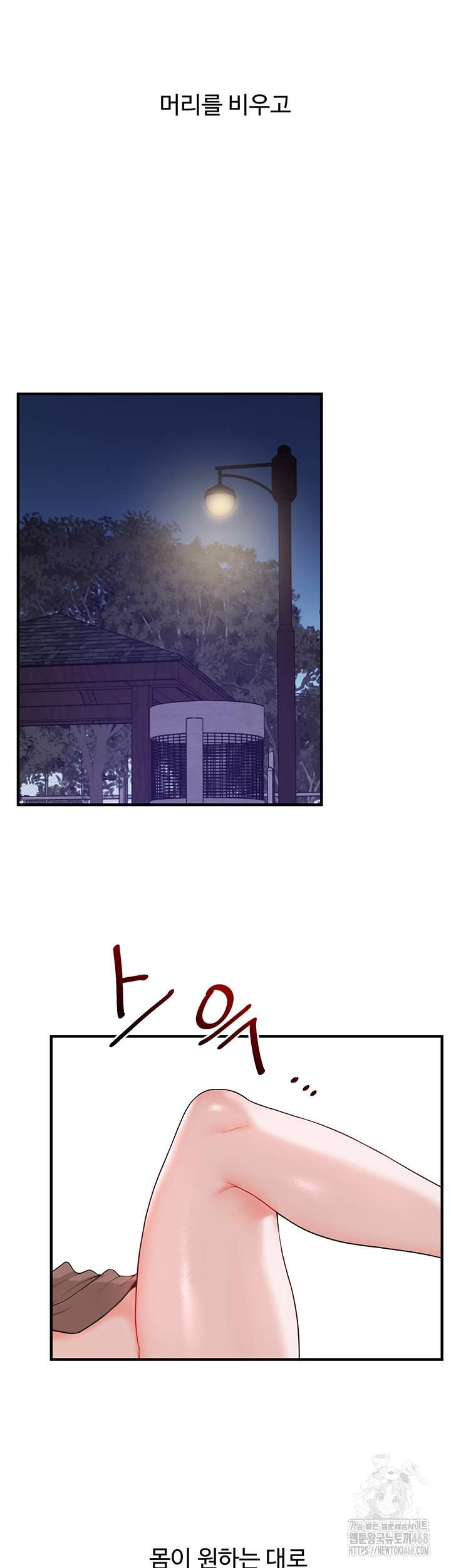 HOT  Relationship Reversal Page 29 - MangaHe
