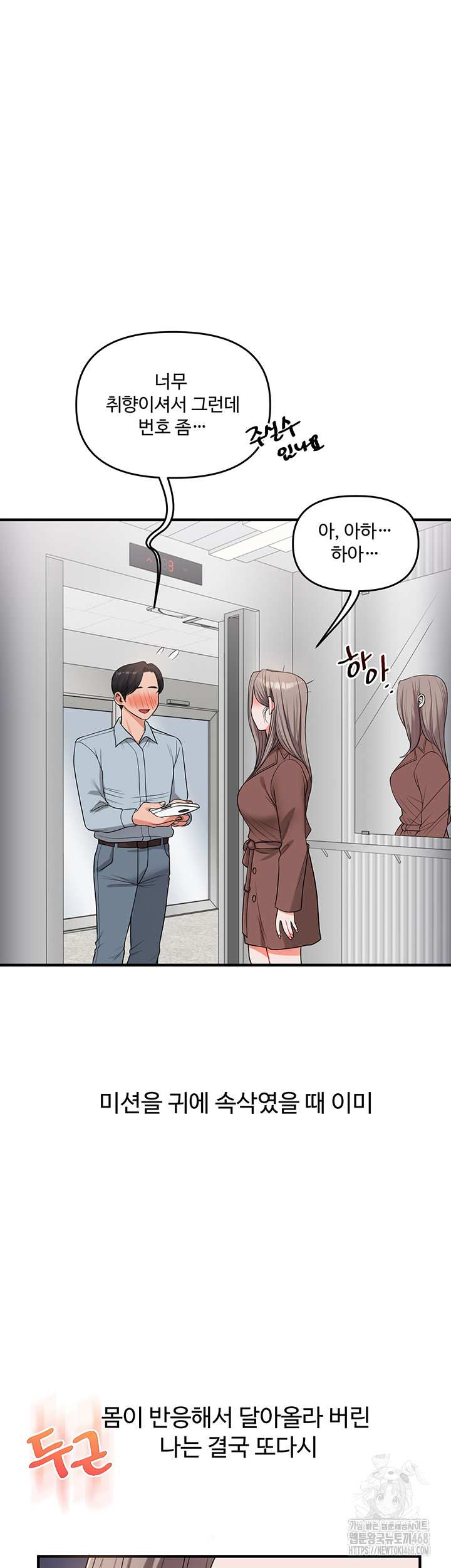 HOT  Relationship Reversal Page 4 - MangaHe