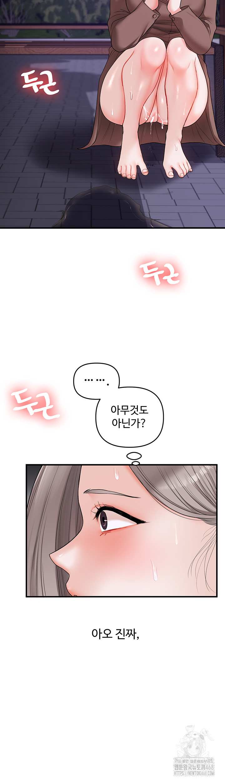 HOT  Relationship Reversal Page 38 - MangaHe