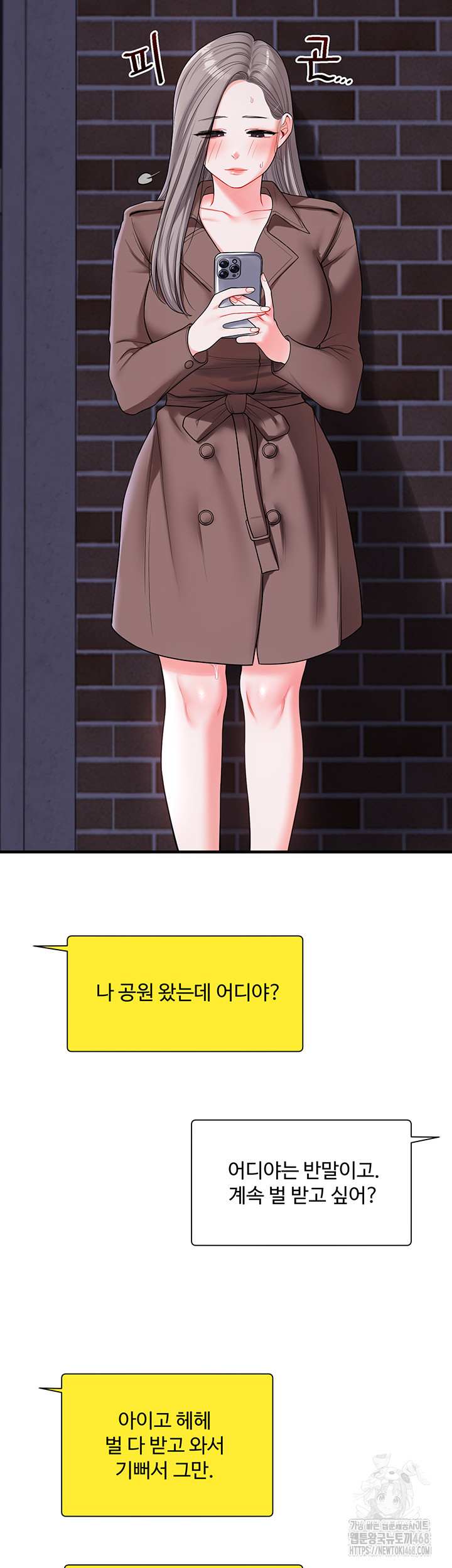 HOT  Relationship Reversal Page 40 - MangaHe