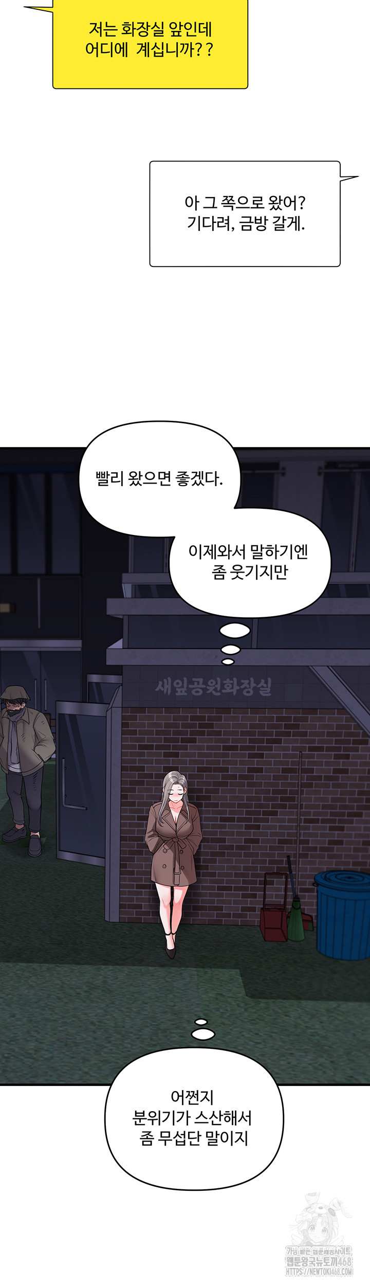 HOT  Relationship Reversal Page 41 - MangaHe