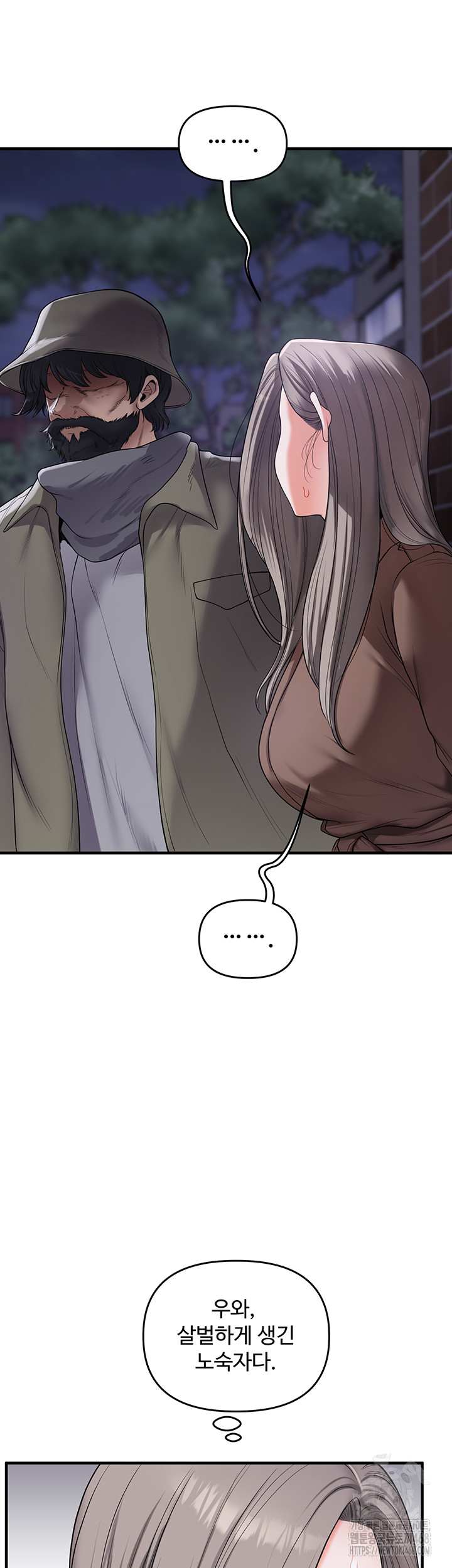HOT  Relationship Reversal Page 43 - MangaHe