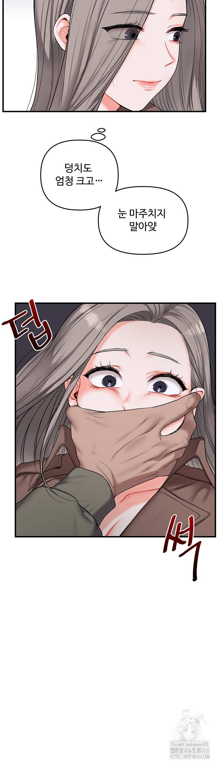 HOT  Relationship Reversal Page 44 - MangaHe