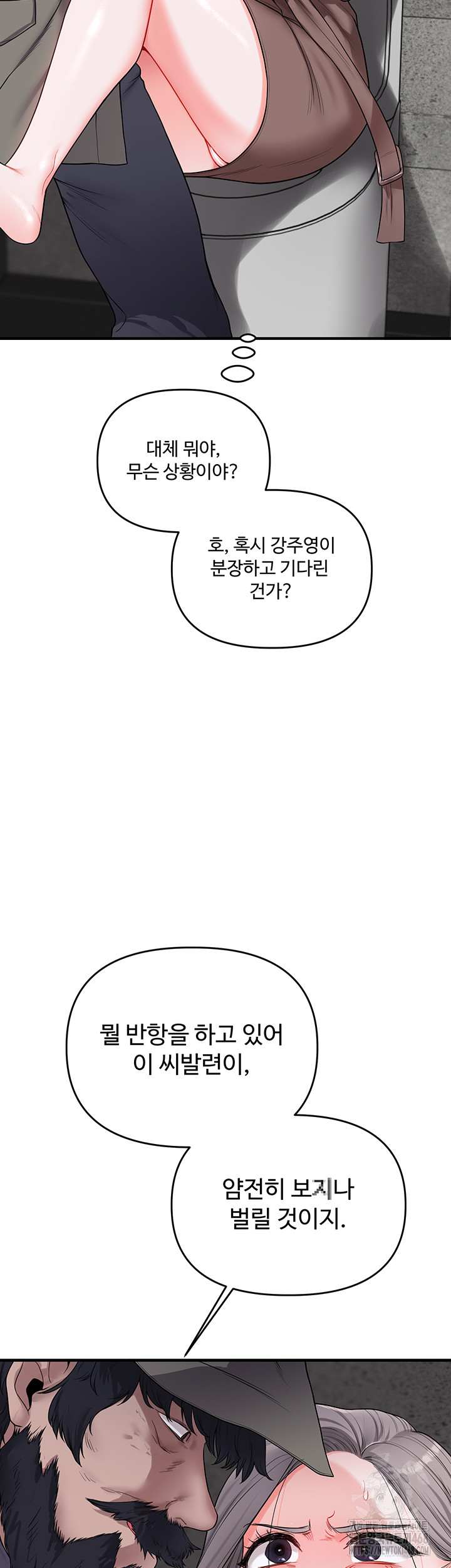 HOT  Relationship Reversal Page 49 - MangaHe