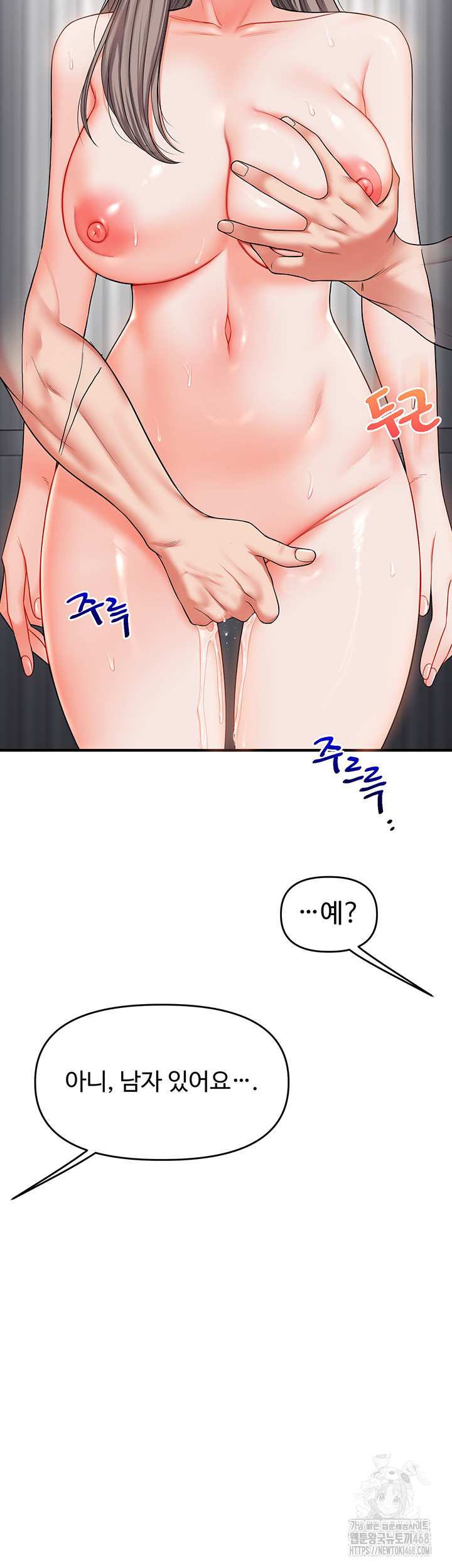 HOT  Relationship Reversal Page 6 - MangaHe